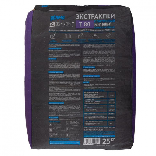 Клей цементный ВОЛМА экстраклей C2 TE 25 кг