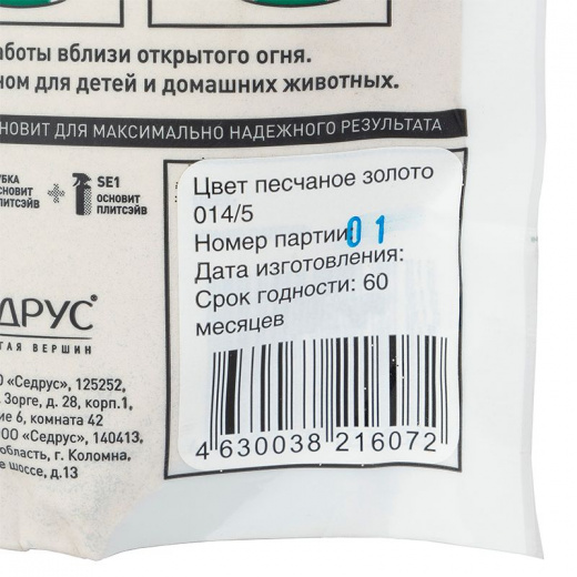 Добавка в затирку Основит Плитсэйв XE1 песчаное золото