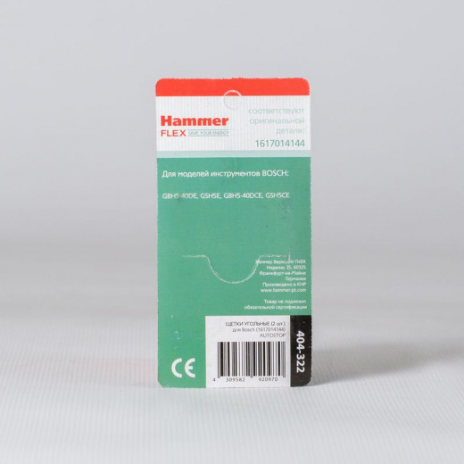 Щетки угольные для инструмента Bosch 404-322 1617014144 AUTOSTOP (2 шт)